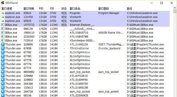 WinHwnd下载|WinHwnd窗口分析工具 V1.0.0.4免费版