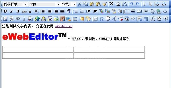 eWebEditor下载|eWebEditor(在线编辑器) V9.0 免费版