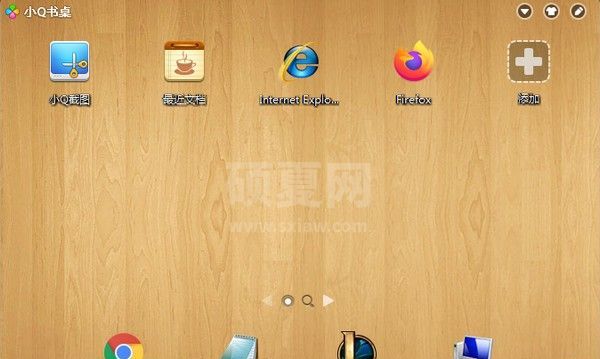 小Q书桌软件下载|小Q书桌Win10版 v2.5免费版