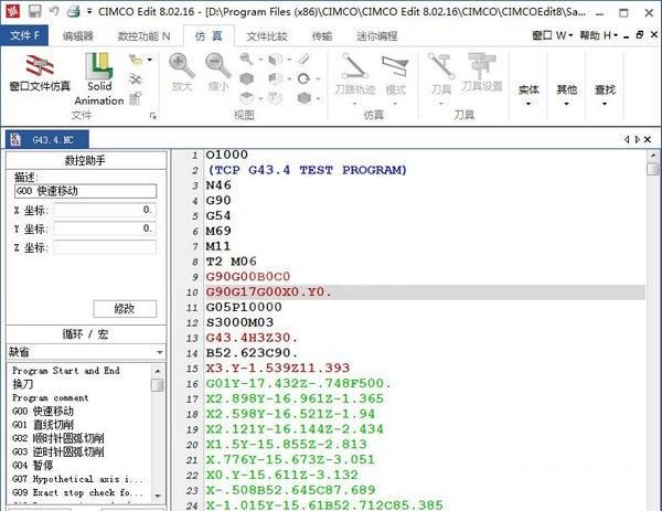 CIMCO Edit 8下载|CIMCO Edit 8(数控编辑仿真软件) V8.06.02中文版