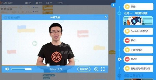 核桃编程客户端下载|核桃图形编程软件 V2.1.4.0官方版