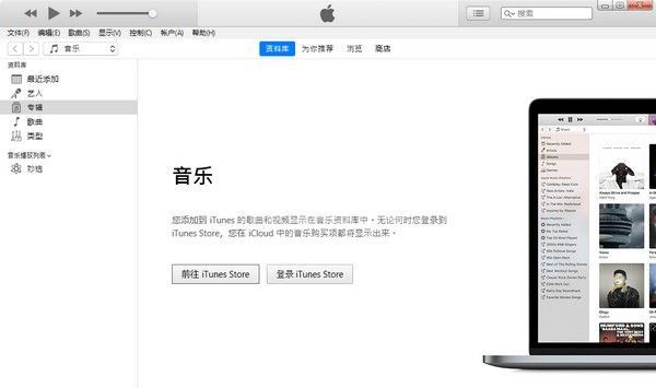 iTunes怎么下载|iTunes电脑版(64位+32位) v12.11.0.26中文版
