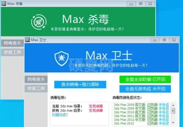 Max杀毒卫士下载|Max杀毒卫士(3DSMax病毒查杀工具) V2.15官方版