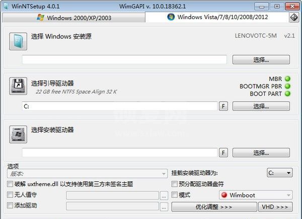 WinNTSetup(系统硬盘安装器)