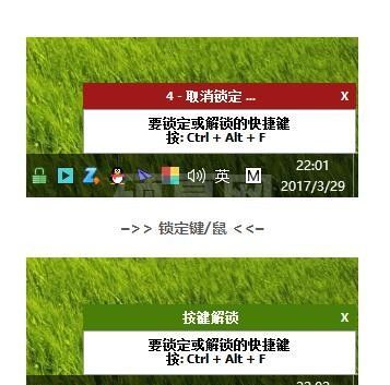 键盘锁KeyFreeze下载(不锁屏幕的键盘鼠标锁) v1.5免费版