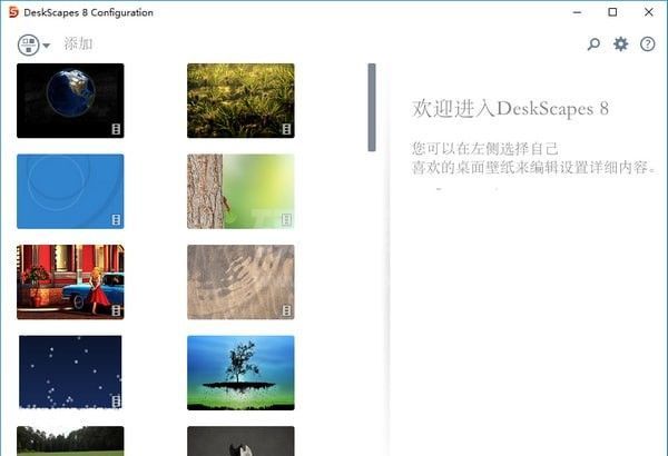 电脑桌面动态壁纸下载_Deskscapes8梦幻桌面软件(支持Win10)破解汉化版