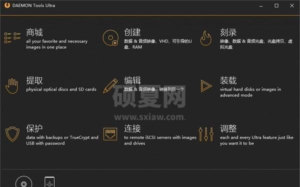 DAEMON Tools Ultra下载|DAEMON Tools Ultra(虚拟光驱) V5.8.0.1409中文版