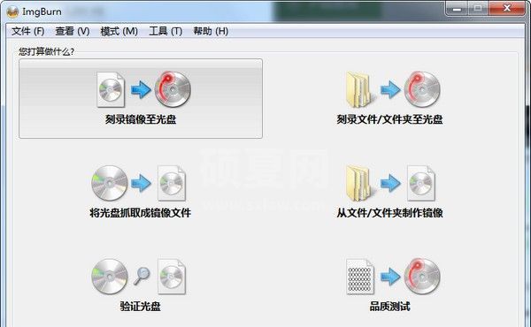 ImgBurn中文版下载|ImgBurn光盘刻录软件 v2.5.8中文绿色版