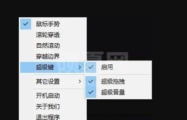 MouseInc官方下载(超强鼠标手势软件) v2.10.21免费版