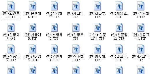 韩文字体下载_好看韩文字体包(近200余款)全网最全