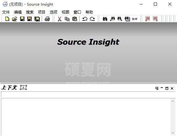 source insight下载_Source Insight(C语言编程工具)汉化破解版