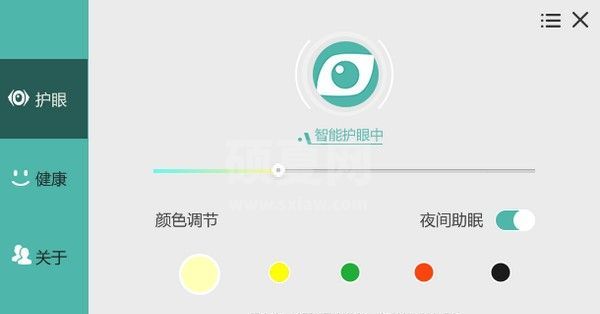 护眼宝电脑版下载|护眼宝(蓝光过滤护眼器) V3.1.0.0官方版