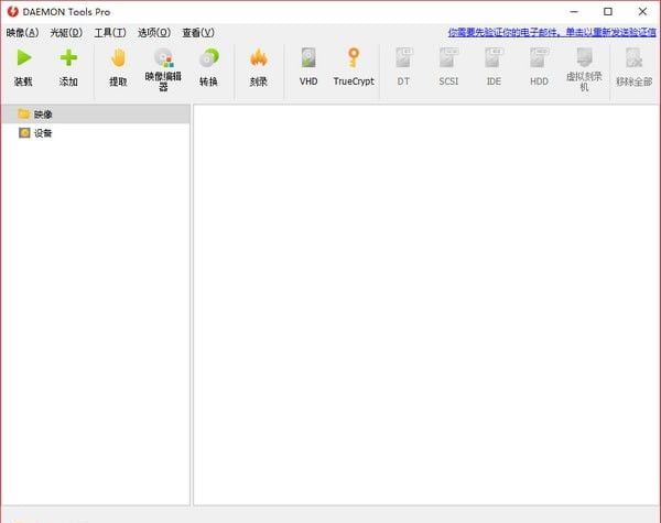 虚拟光驱破解版Daemon Tools Pro【直装免激活】