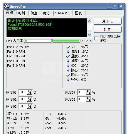 SpeedFan下载_SpeedFan(电脑硬件检测工具)绿色汉化版