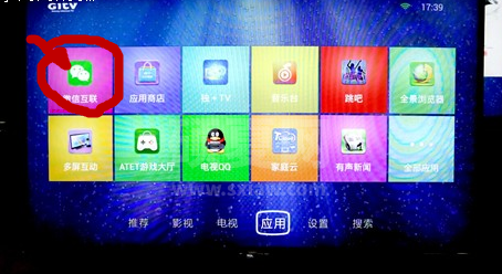 微信TV版下载|微信TV版客户端 V5.2 电视版