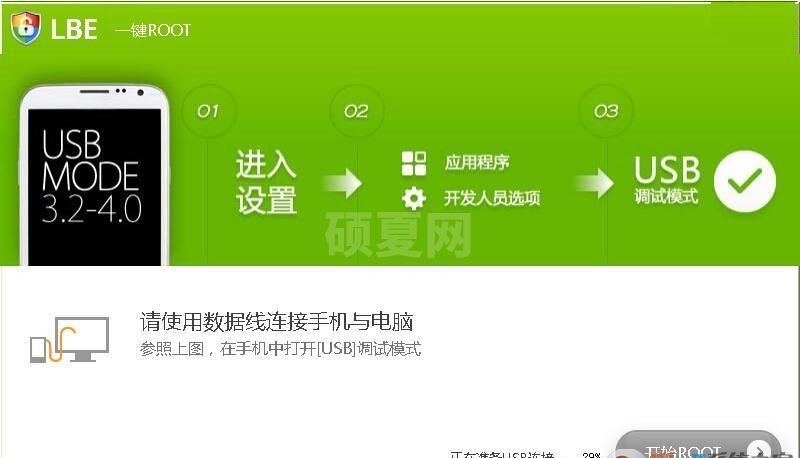 LBE一键Root_LBE一键ROOT绿色纯净版