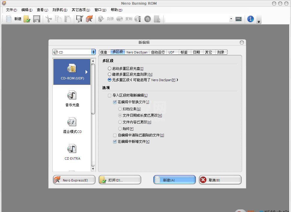 Nero 8刻录软件精简版下载 V8.3.13.0 中文版(附序列号)