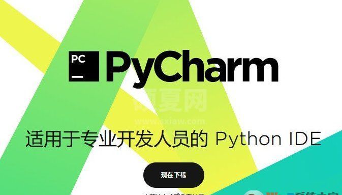 PyCharm 4.0中文破解版下载 V4.0.7 官方版