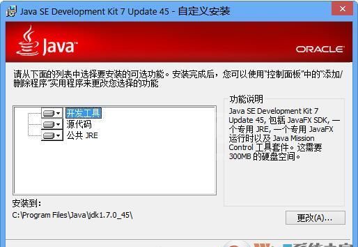 JDK(Java Development Kit) 7 V1.8.0.11 官方正式版