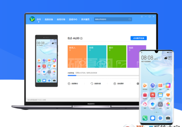 华为手机助手 V11.0.0.510Windows版