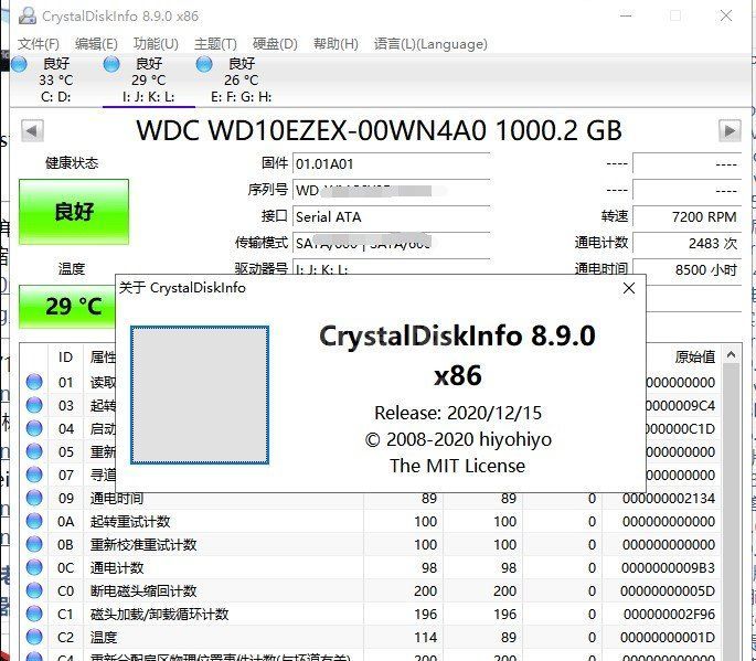 硬盘寿命健康检测工具Crystaldiskinfo