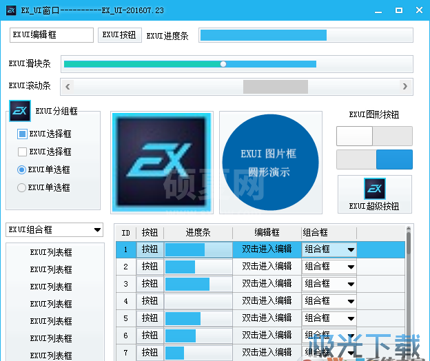 易语言exui支持库(exui.fne)最新版