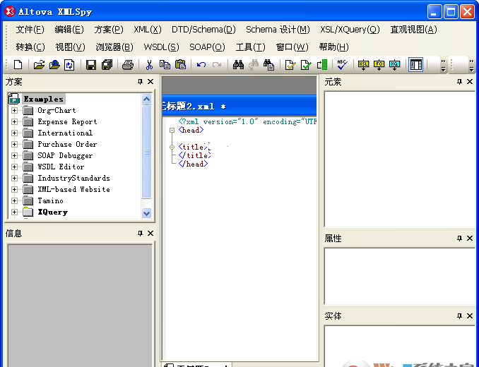 Altova XMLSpy汉化版下载|XMLSpy(XML编辑器)中文版