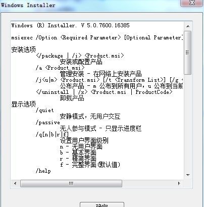 Msiexec.exe官方下载|Msiexec.exe应用程序软件正式版