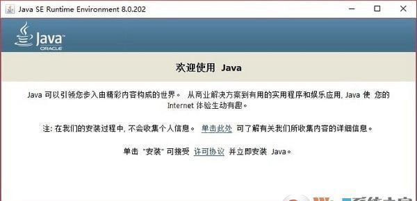 java8 64位_Java SE8开发工具包(Java SE Development Kit)离线版