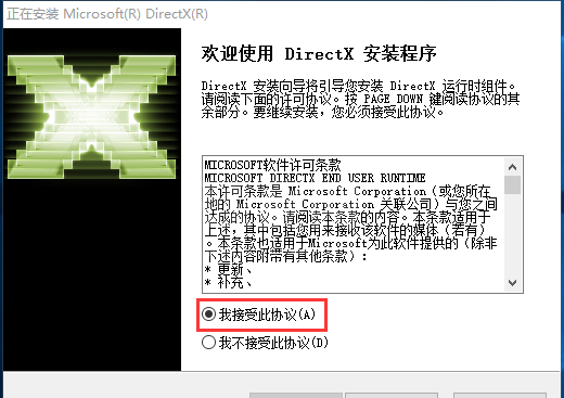 Directx最新版_Directx12离线安装包