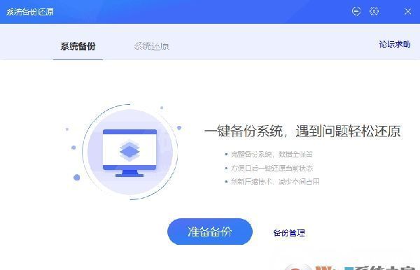 360系统备份工具下载|360系统备份还原 v12.0独立版