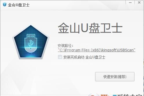 金山U盘卫士下载_金山U盘卫士(U盘鉴定)