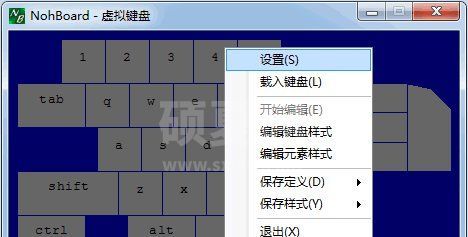 NohBoard下载|NohBoard虚拟键盘中文版v1.3.0汉化版