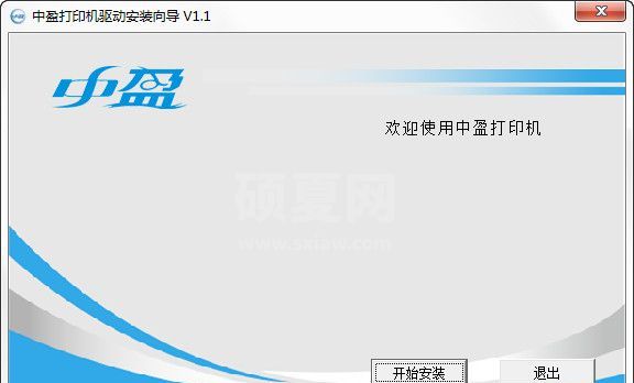 中盈ZY50驱动下载|中盈ZY50打印机驱动程序32&64位 V1.1官方版