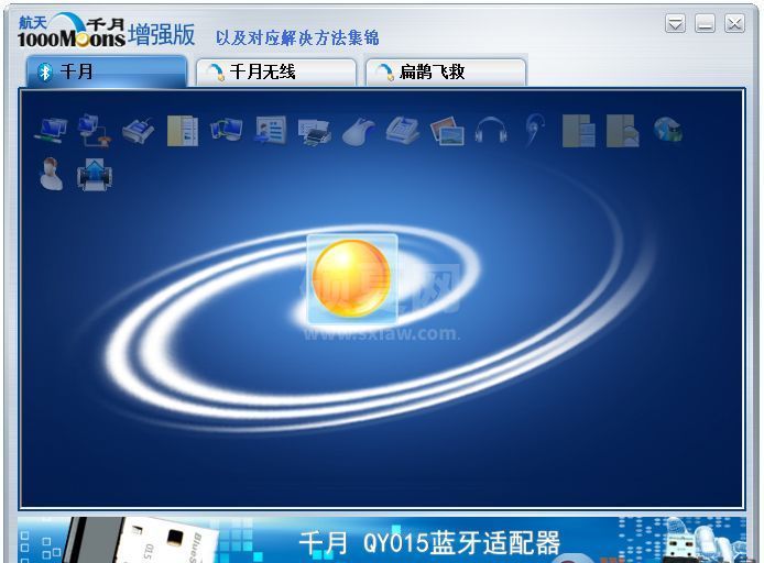 【千月蓝牙驱动免费版】千月蓝牙驱动破解版10.2.492.1(附激活码)
