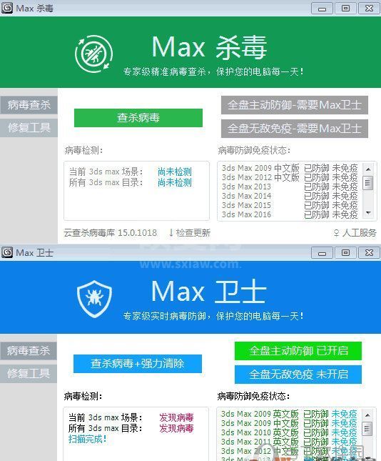 3DMAX杀毒软件下载_3dmax病毒清理软件绿色版