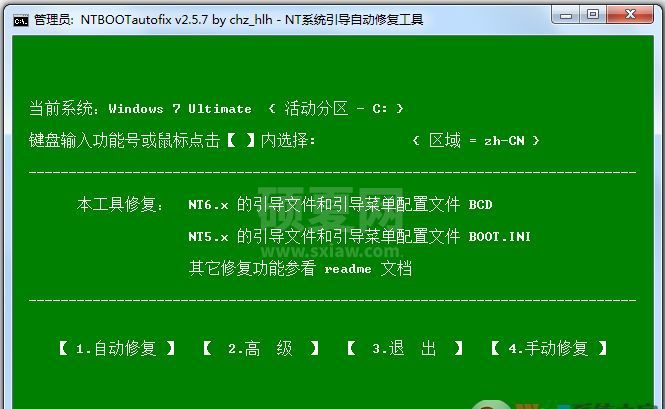 NTBOOTautofix(NT双系统自动引导修复工具) V2.5.8绿色版