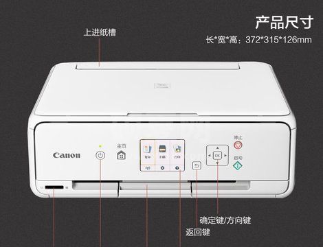 佳能打印机ts5080安装驱动下载_Canon PIXMA TS5080驱动官方版