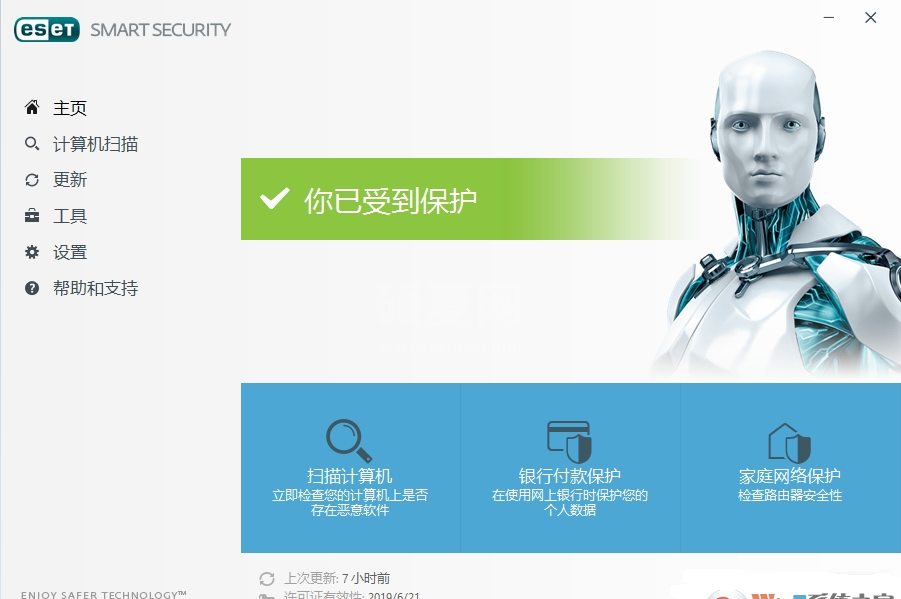 ESET Nod32杀毒防毒软件 V13.1.21破解版【附激活码】