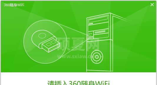 360随身wifi驱动程序