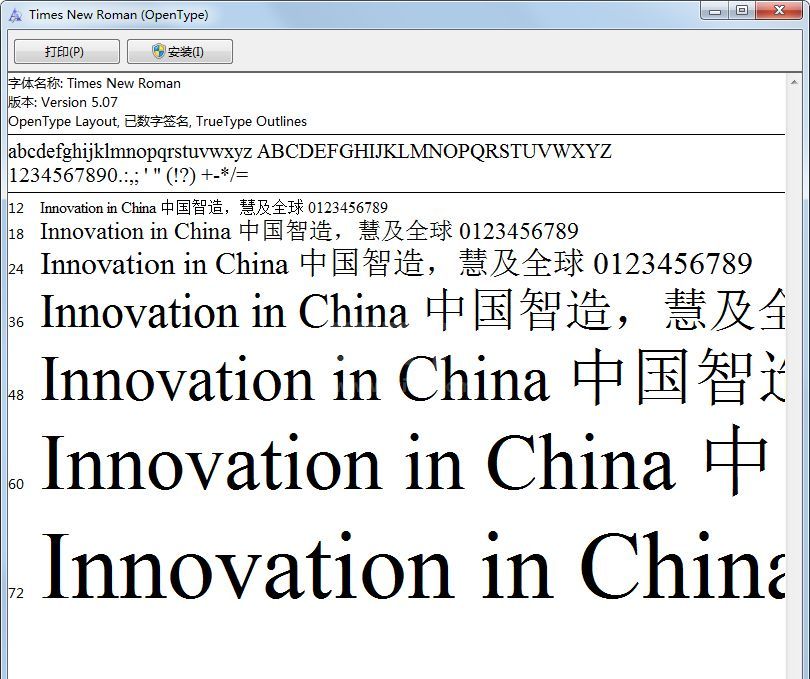 Times New Roman新罗马字体