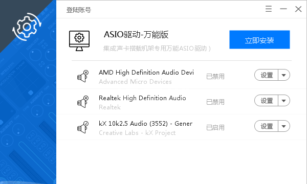 ASIO驱动万能版