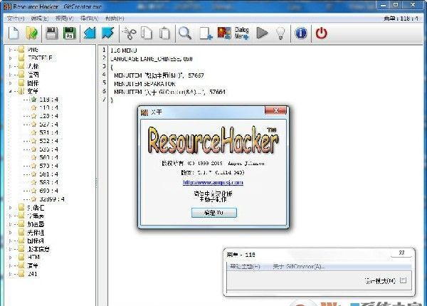 Resource Hacker资源编译器