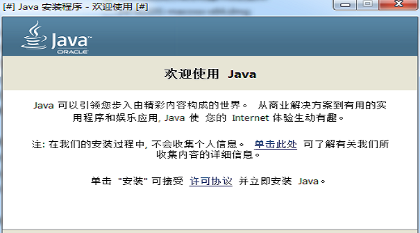 Java Runtime Environment