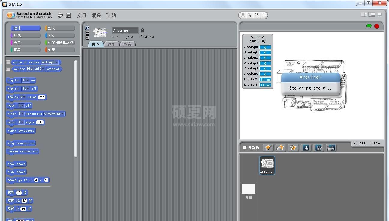 S4A编程软件