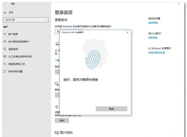 MagicBook Pro指纹驱动程序