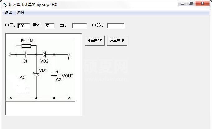 阻容降压计算器