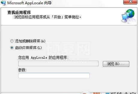 Microsoft Applocale下载_Applocale【支持win7/win10】