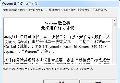 Wacomcth680数位板驱动