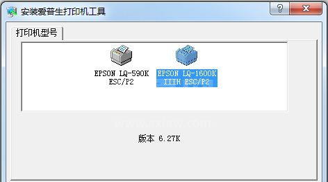 爱普生1600k打印机驱动